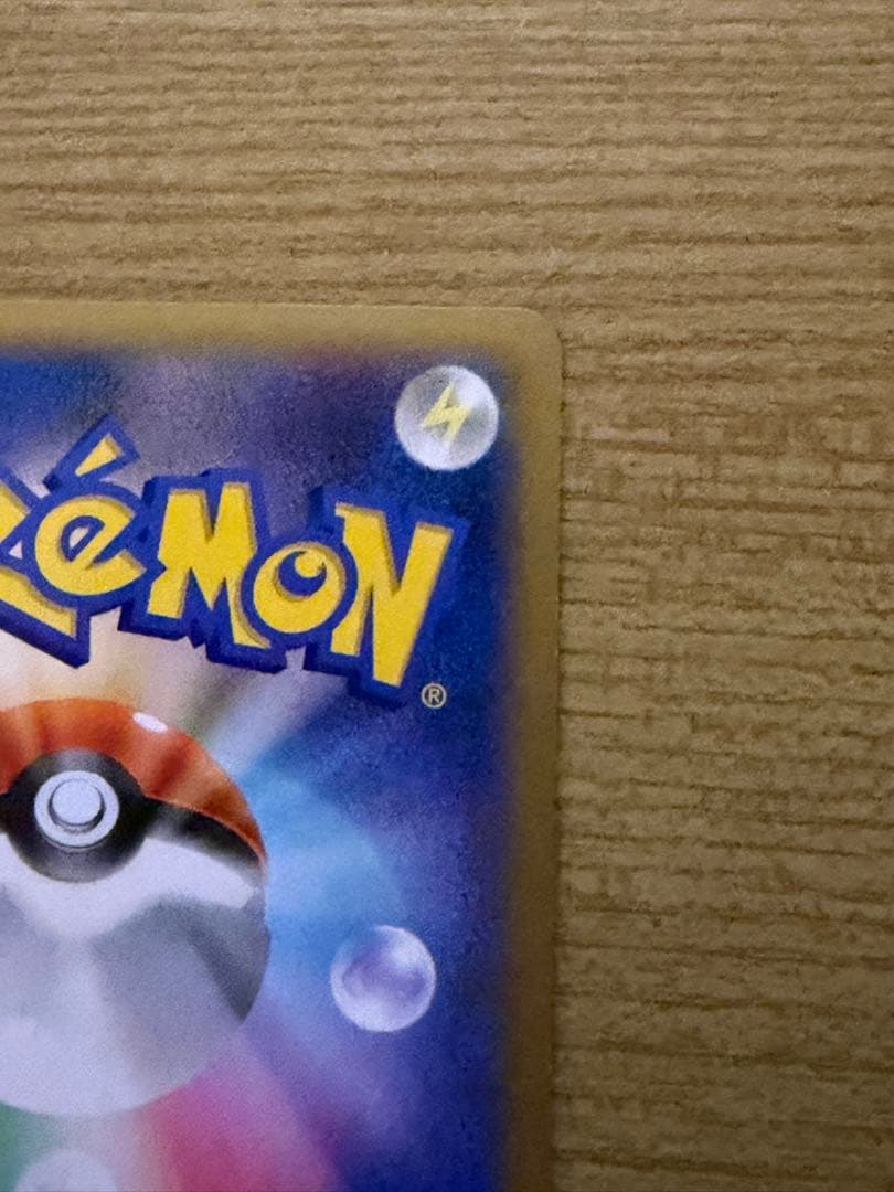 メガリザードンY EX 1枚