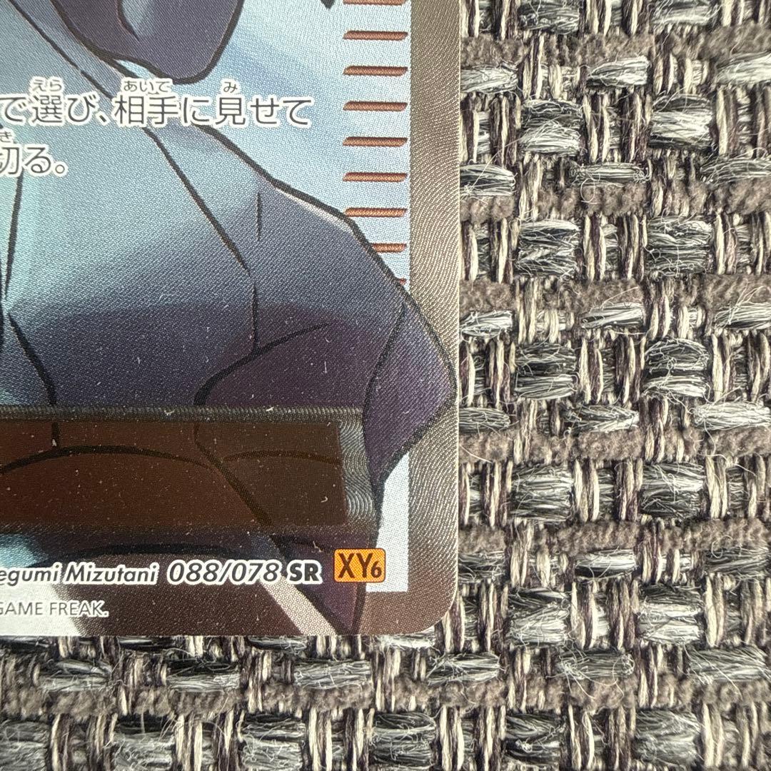 ナギ sr xy6 エメラルドブレイク 088/078