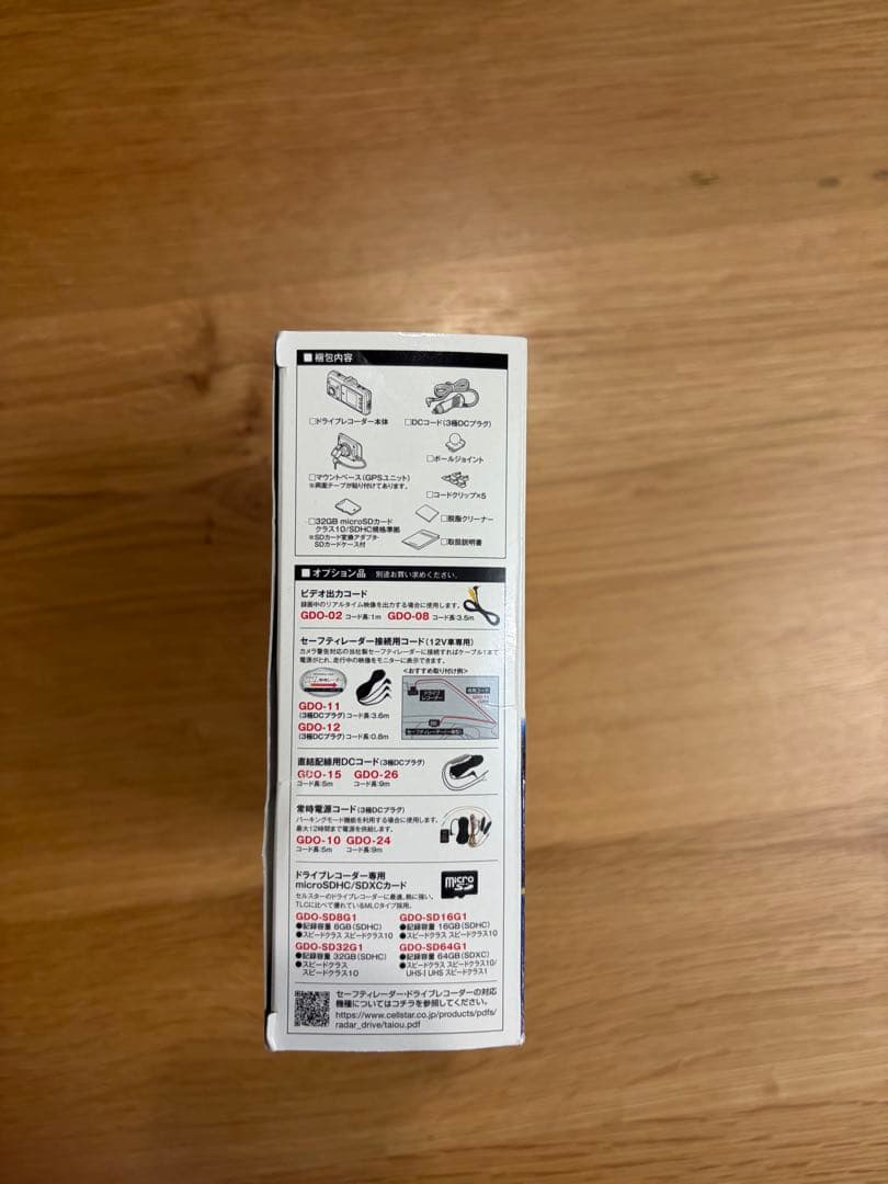 ドライブレコーダー CS-360FH