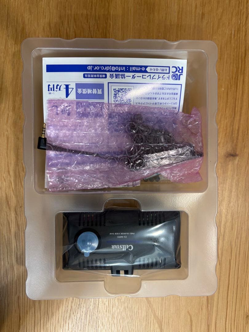 ドライブレコーダー CS-360FH