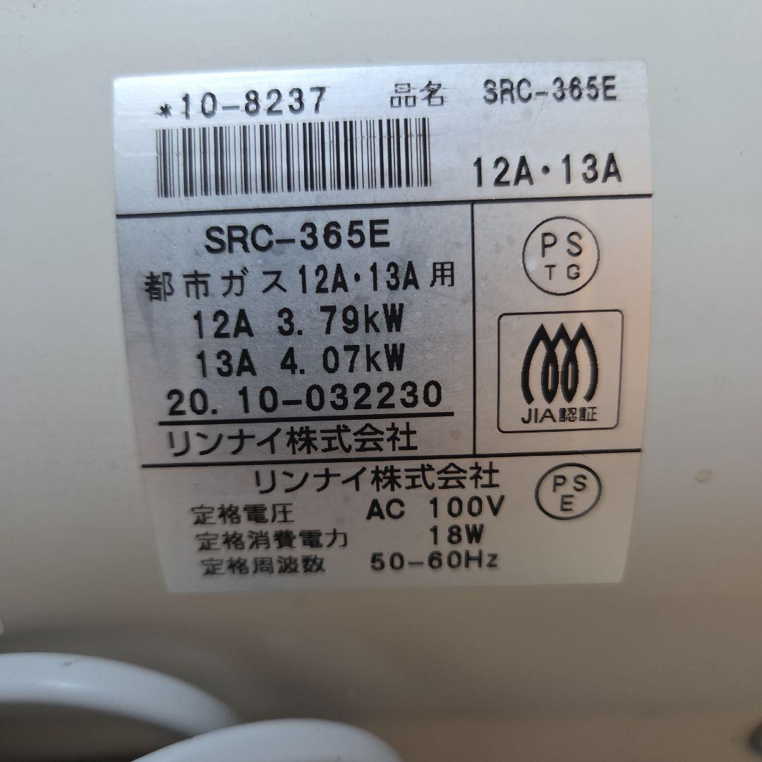 Rinnnaiガスファンヒーター