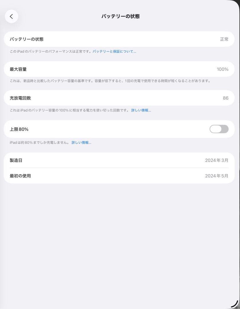 Apple iPad Air（M2）13インチ Wi-Fiモデル 128GB