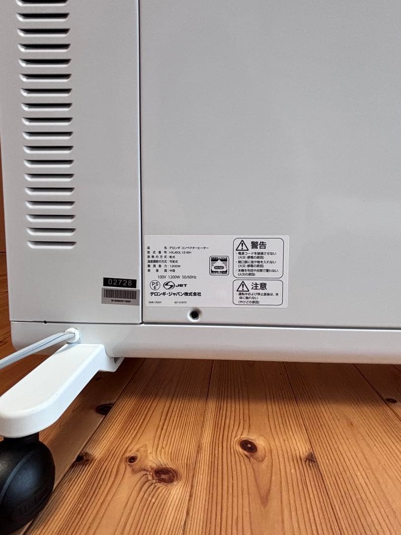 デロンギ　コンベクターヒーター　パネルヒーター