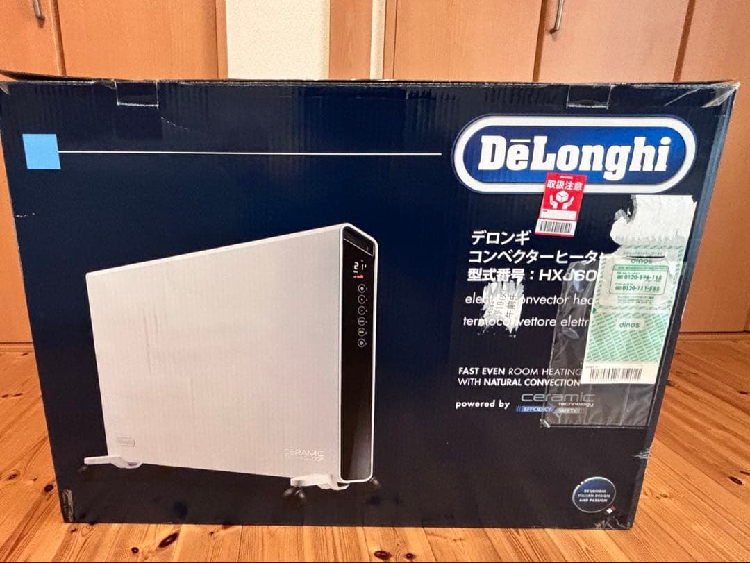 デロンギ　コンベクターヒーター　パネルヒーター