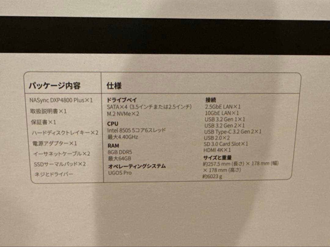 [ほぼ未使用]DXP 4800 Plus UGREEN NASync 4ベイ