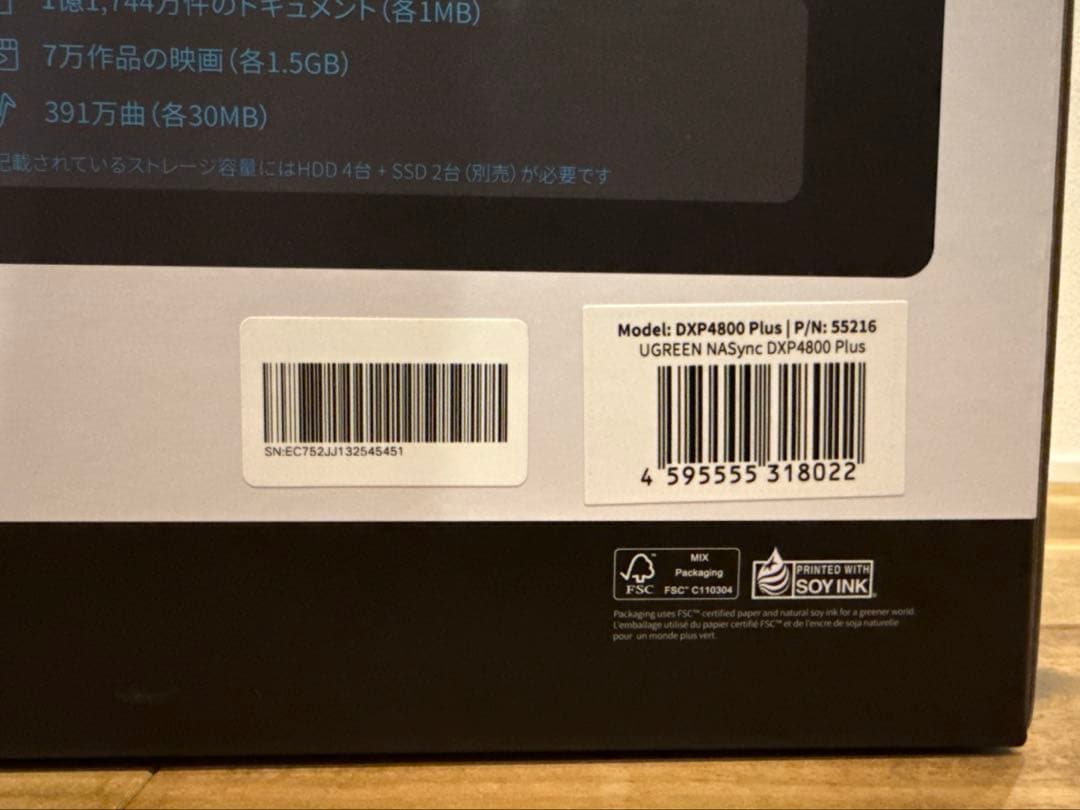 [ほぼ未使用]DXP 4800 Plus UGREEN NASync 4ベイ