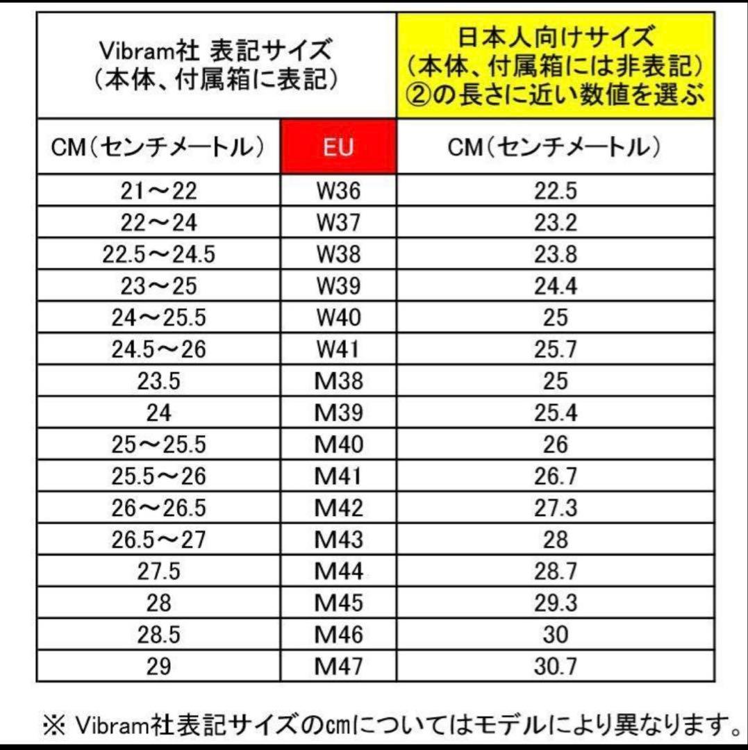 ビブラムファイブフィンガーズ V-Train 2.0 21M7702 M43