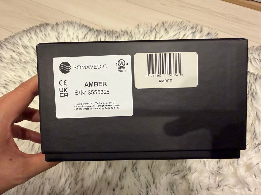 ソマヴェディック　アンバー