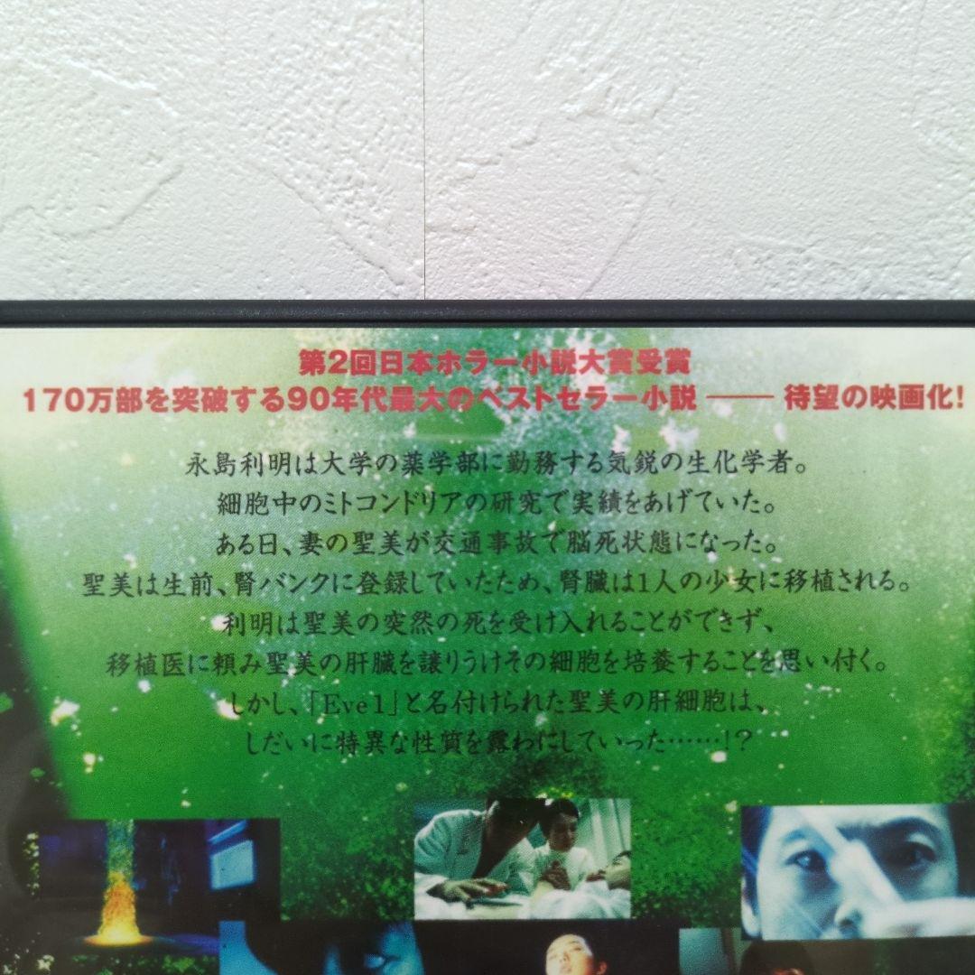 邦画ホラーDVDセット　パラサイトイヴ　アナザヘヴン　セル版