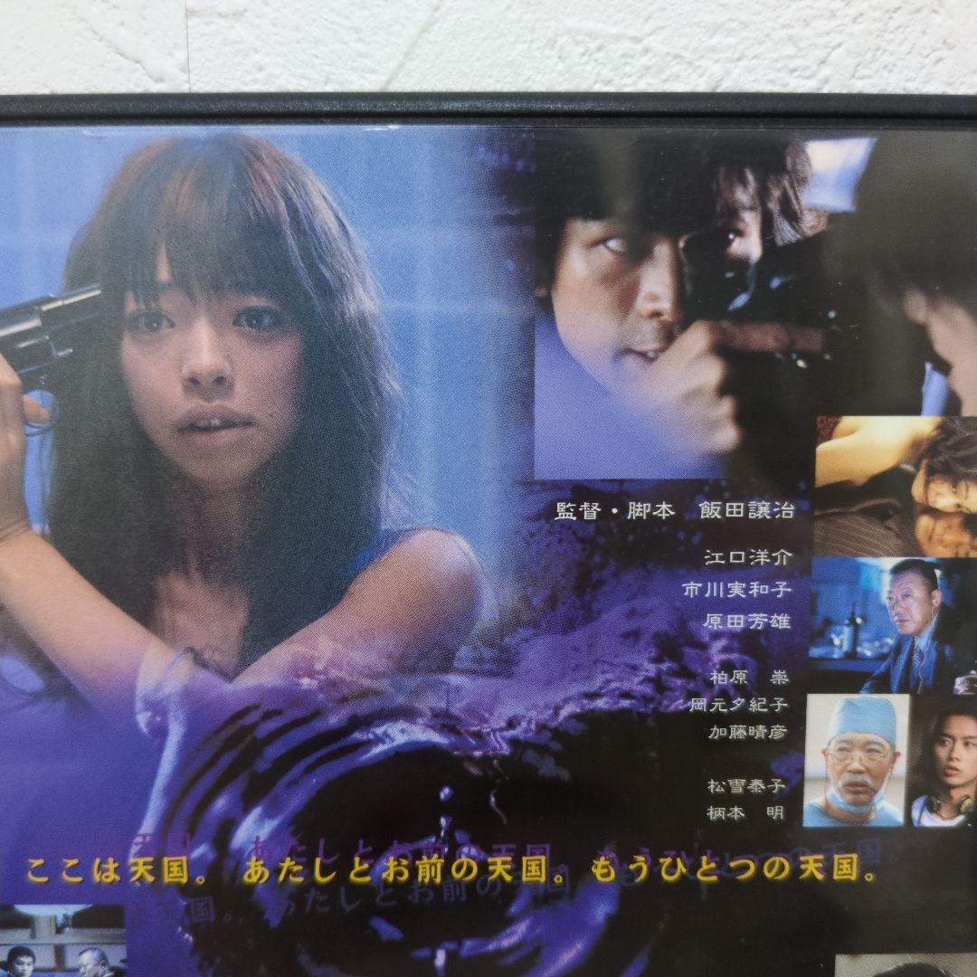 邦画ホラーDVDセット　パラサイトイヴ　アナザヘヴン　セル版