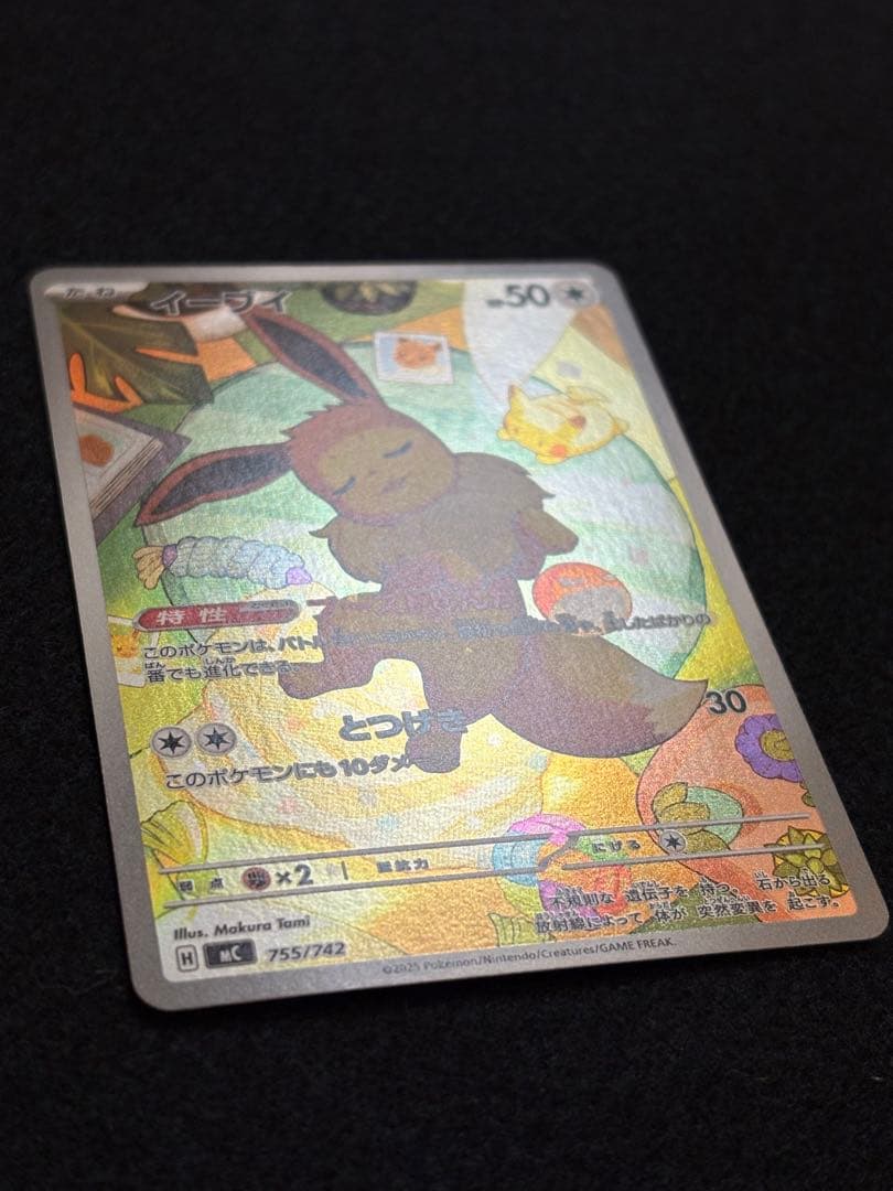 【イーブイ ジュペッタ マニューラ カポエラー】スタートデッキ100 AR仕様