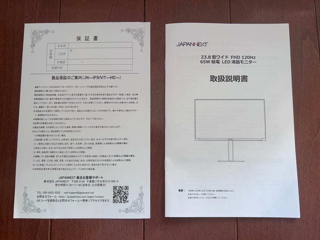 新品JAPANNEXTゲーミングモニター23.8インチFHD120Hz