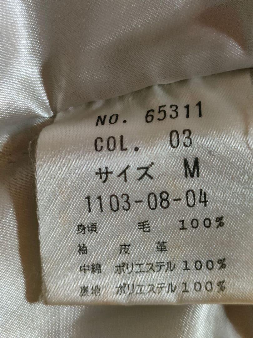 SINACOVA シナコバ ス タジャン 袖レザー ワッペンジャンパー 日本製