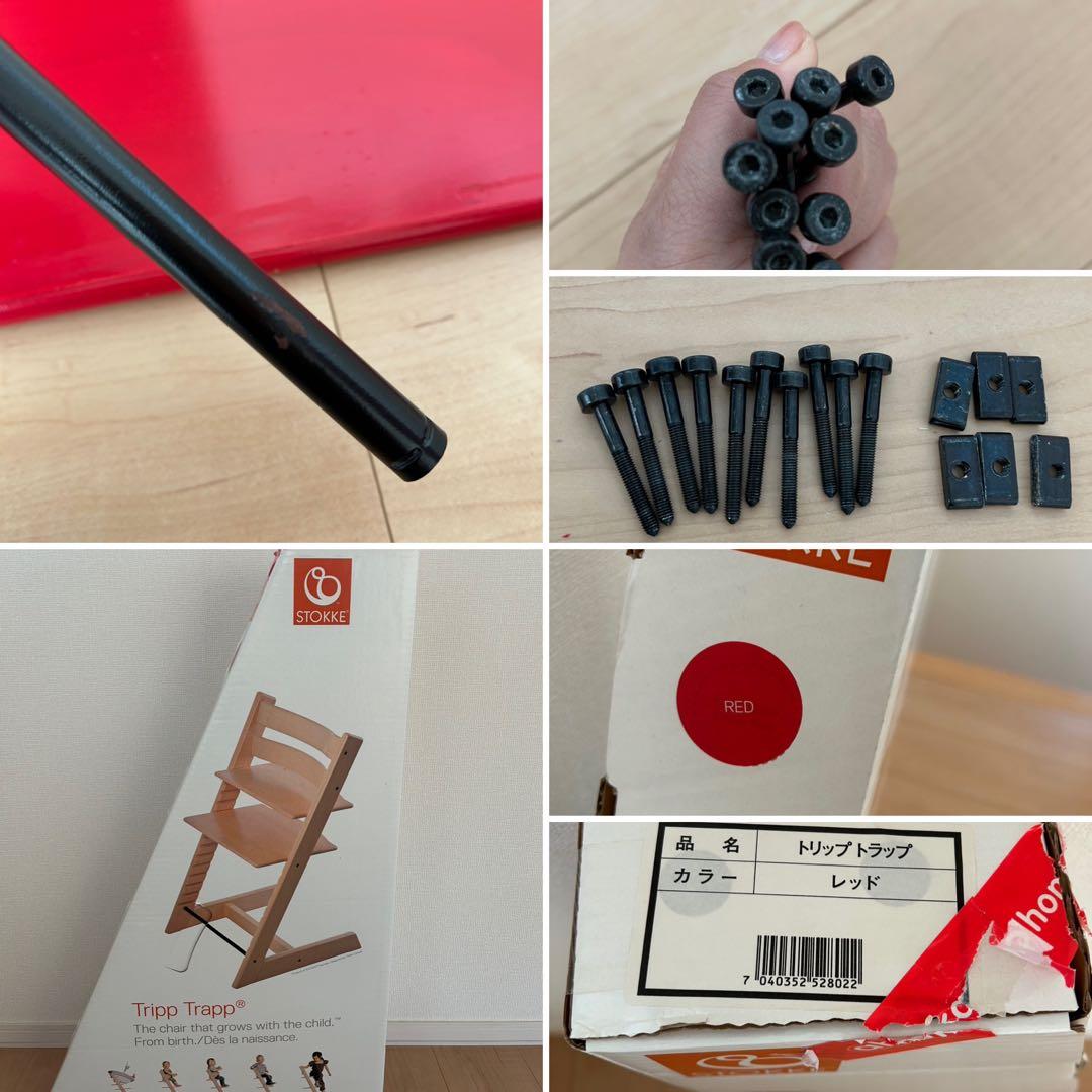 ストッケ　トリップトラップ　レッド