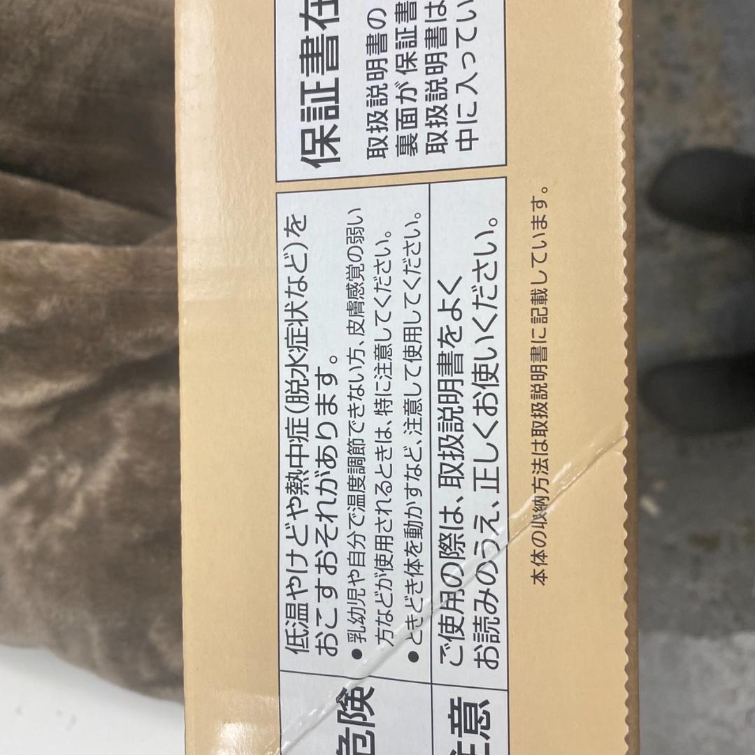 Panasonic DC-H5-T 電気ひざ掛け ブラウン