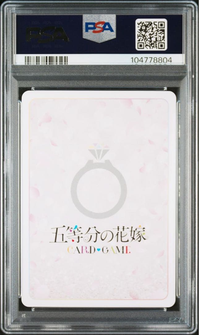 PSA10 五等分の花嫁カードゲーム　中野一花　sssp 希少