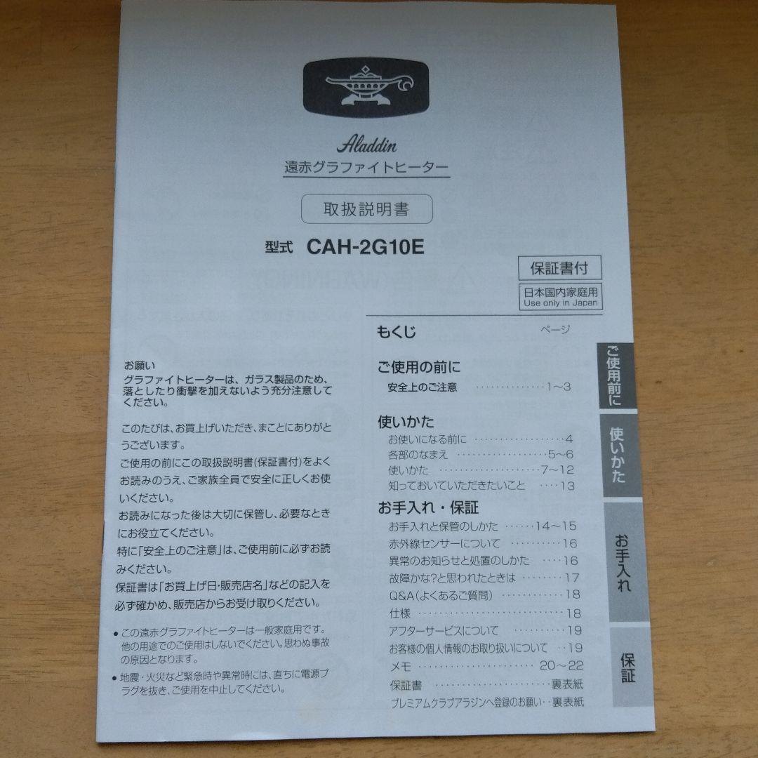 yannyann1200　遠赤グラファイトヒーター CAH-2G10E