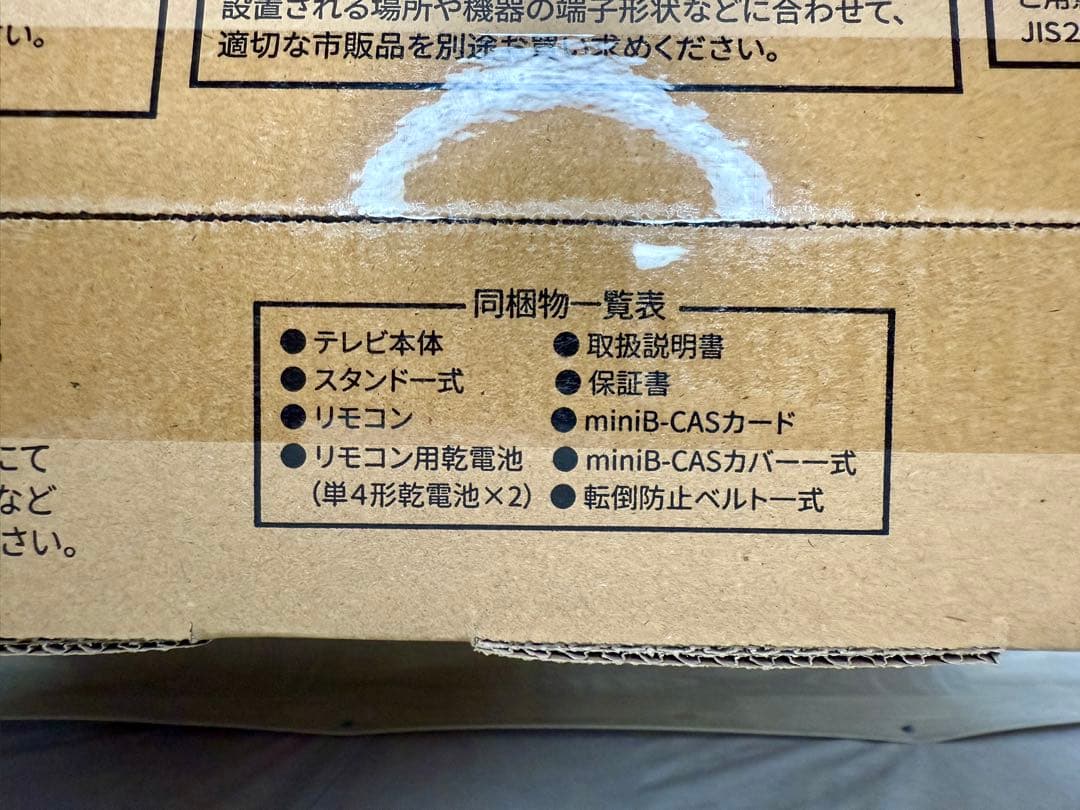 【新品・未開封】43インチ SHARP AQUOS 液晶テレビ2T-C43GE2