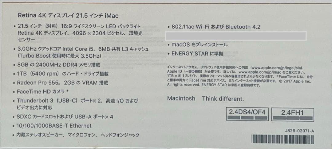 iMac 21.5インチ 4Kディスプレイ (2017) 本体