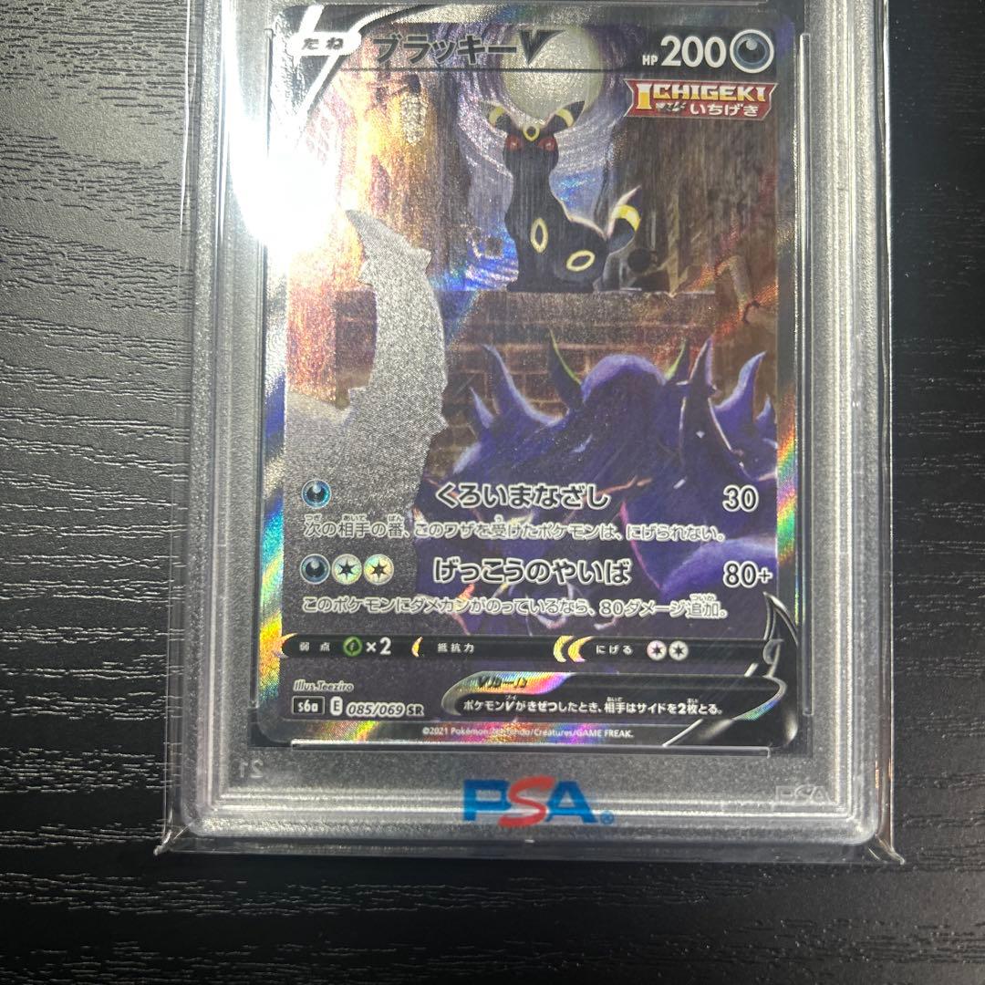 ス*ド様 ブラッキーV SR: SA[S6a 085/069]イーブイヒーローズ