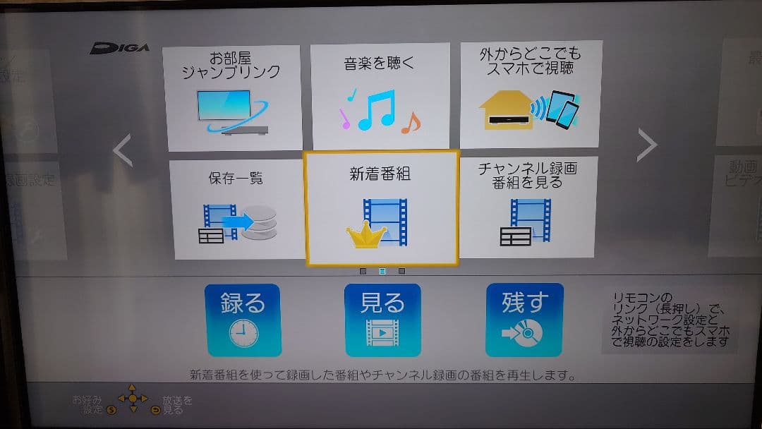 Panasonic DMR-BRG2030 4Kブルーレイレコーダー/HDD付