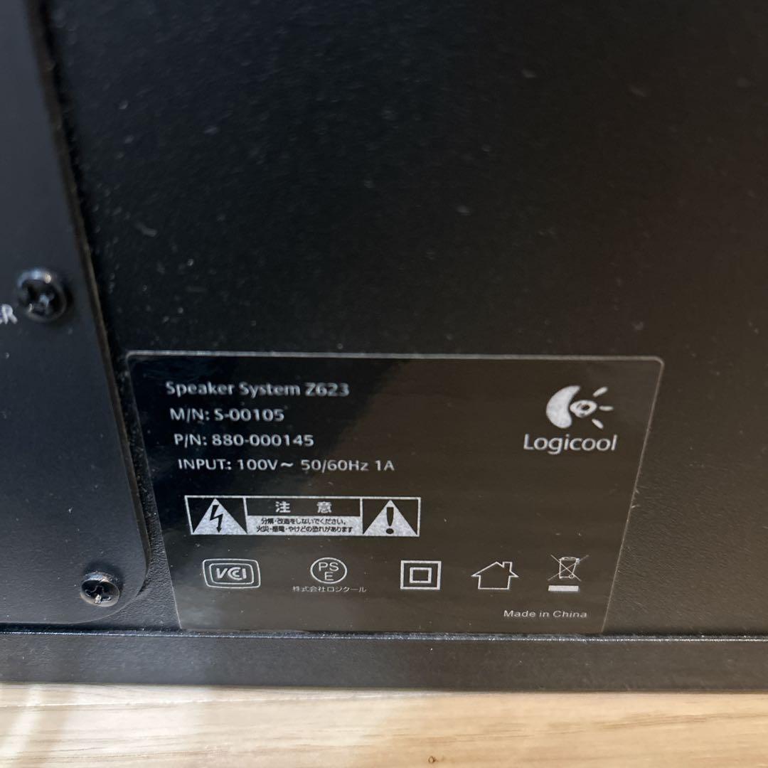 【即日発送】Logicool Z623 400w 2.1ch スピーカーシステム
