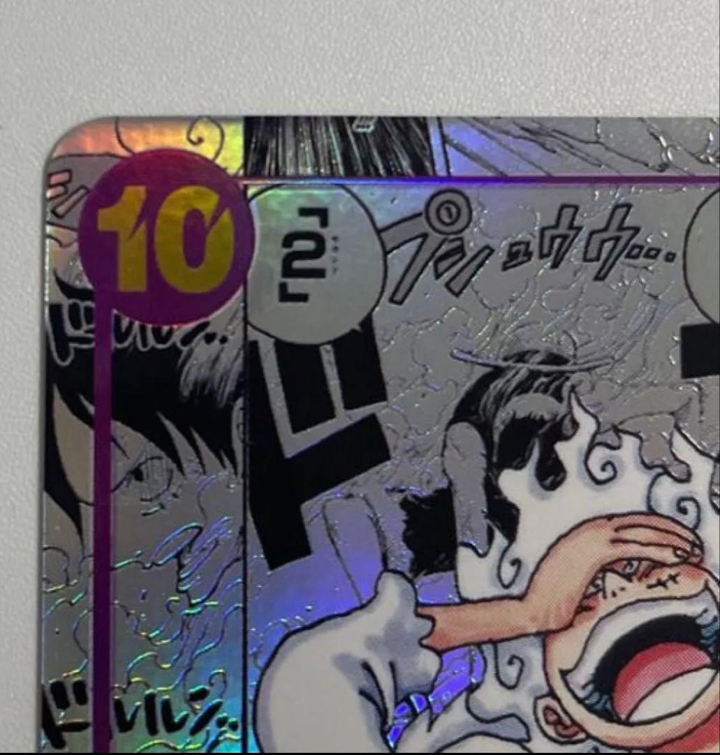 モンキー・D・ルフィ ニカ コミパラ　OP05-119