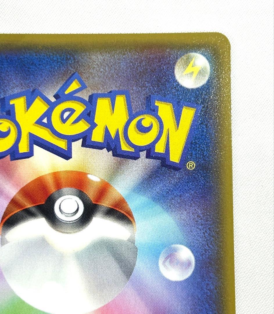 MデンリュウEX SR 086/081 ポケモンカード ポケカ