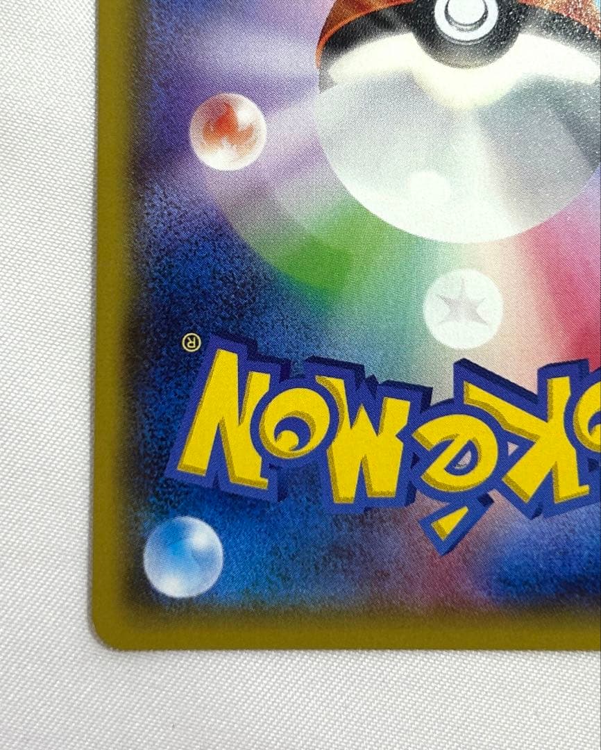 MデンリュウEX SR 086/081 ポケモンカード ポケカ