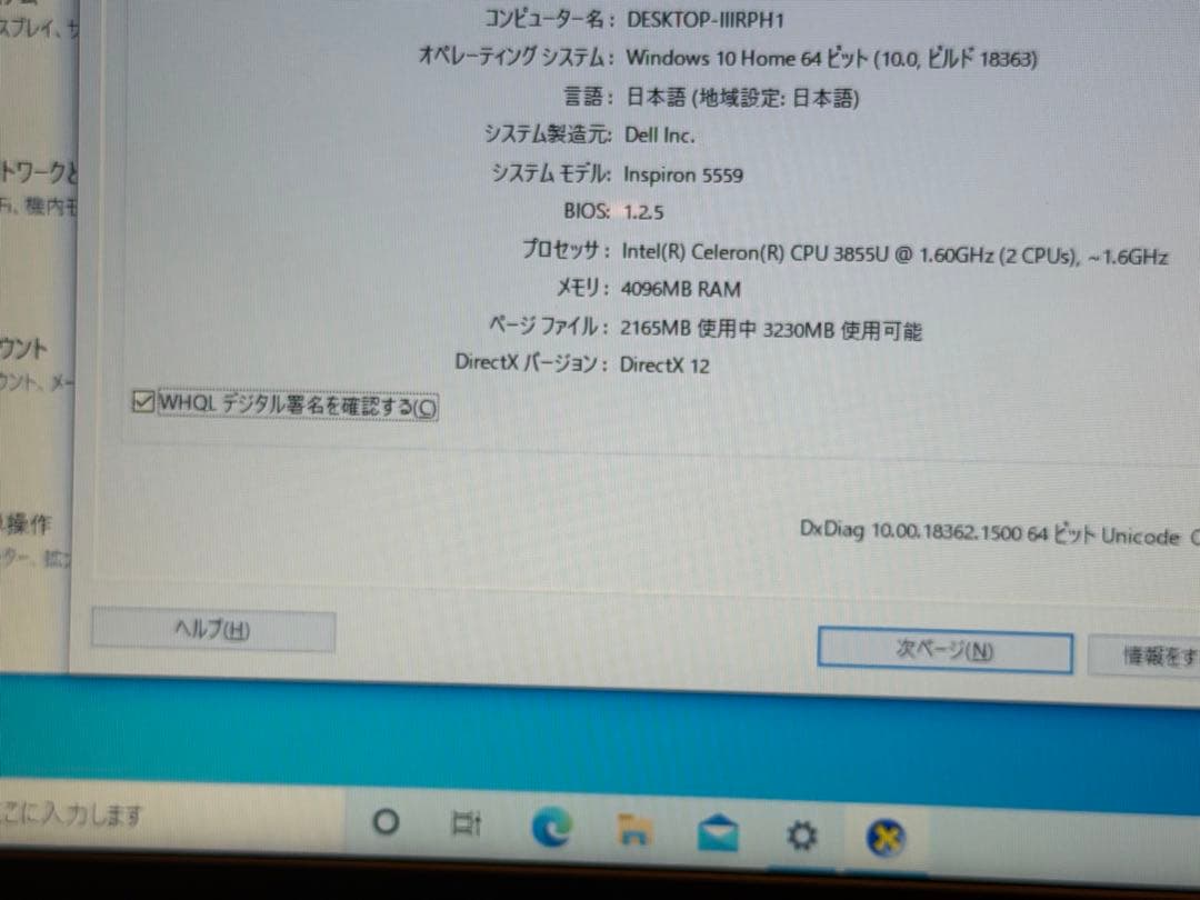 Dell Inspiron 15 5000シリーズ 本体