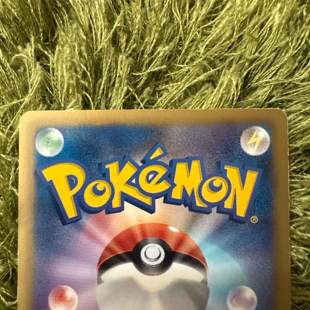 【稀少】ピカチュウ 007/020