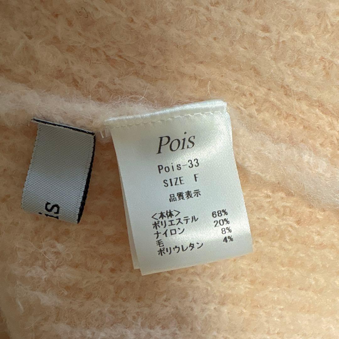 【美品】Pois ノースリーブVネックニットベスト