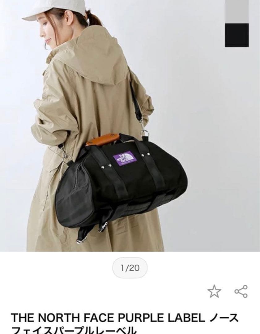 希少限定品THE NORTH FACE PURPLE LABEL 3wayグレー