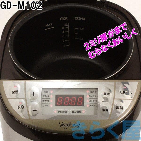 送料無料/5.5合炊き マイコン炊飯ジャー GD-M102 炊飯器