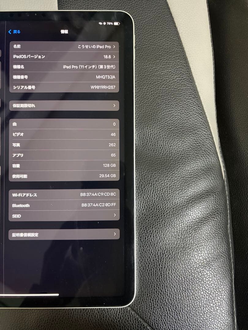 【最安値】Apple iPad Pro (11インチ) 128GB 3世代