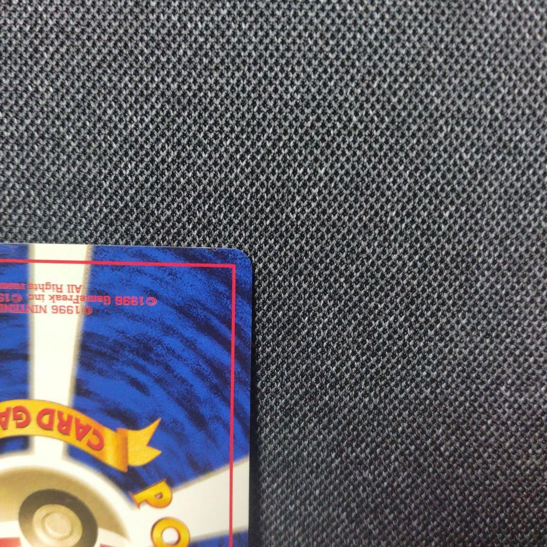 ポケモンカード 旧裏 イマクニのドードー