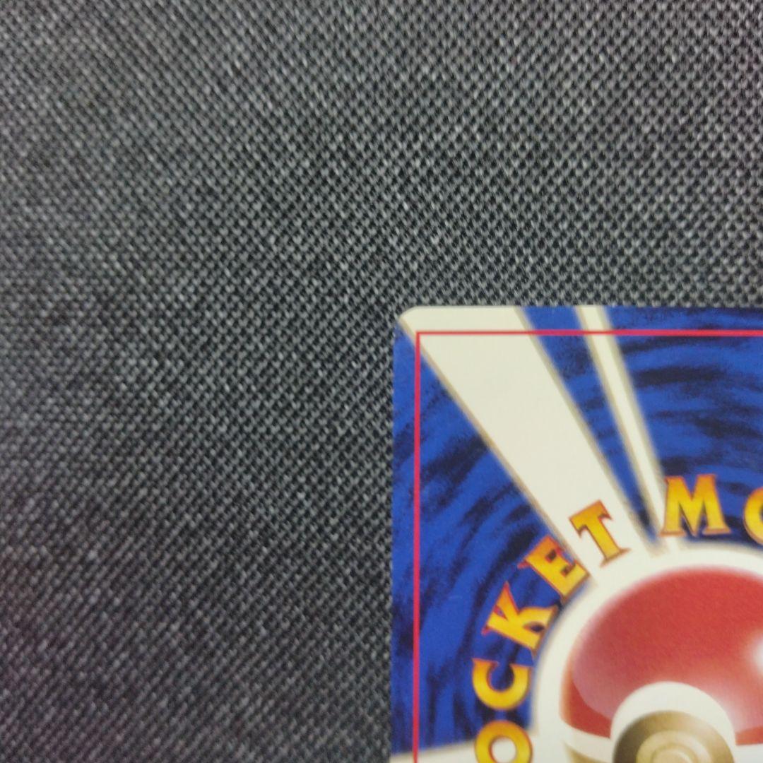 ポケモンカード 旧裏 イマクニのドードー