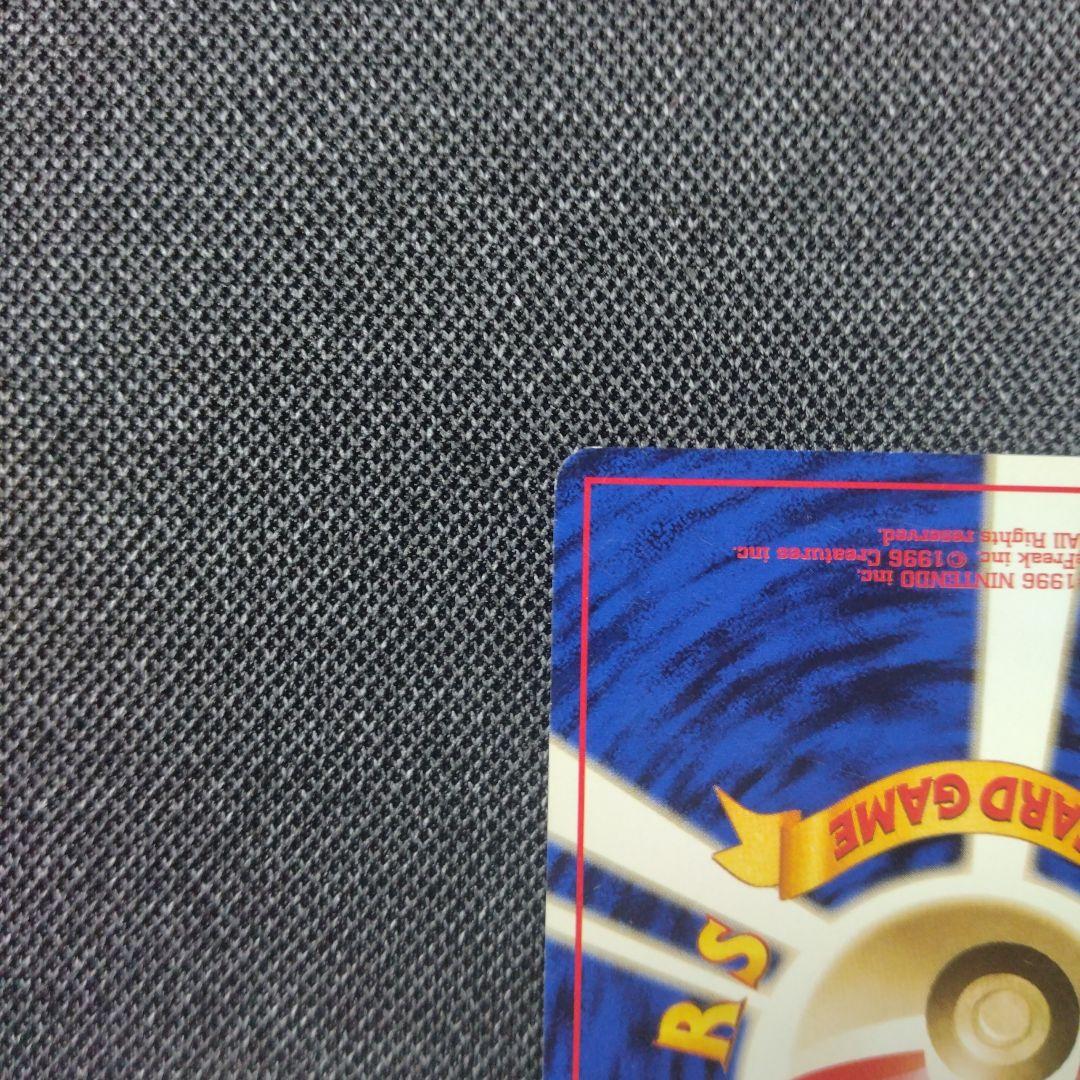 ポケモンカード 旧裏 イマクニのドードー