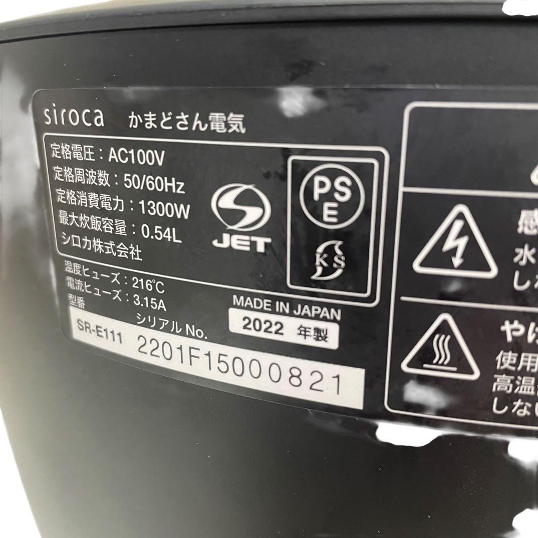 長谷園×siroca 全自動炊飯土鍋 かまどさん電気 SR-E111