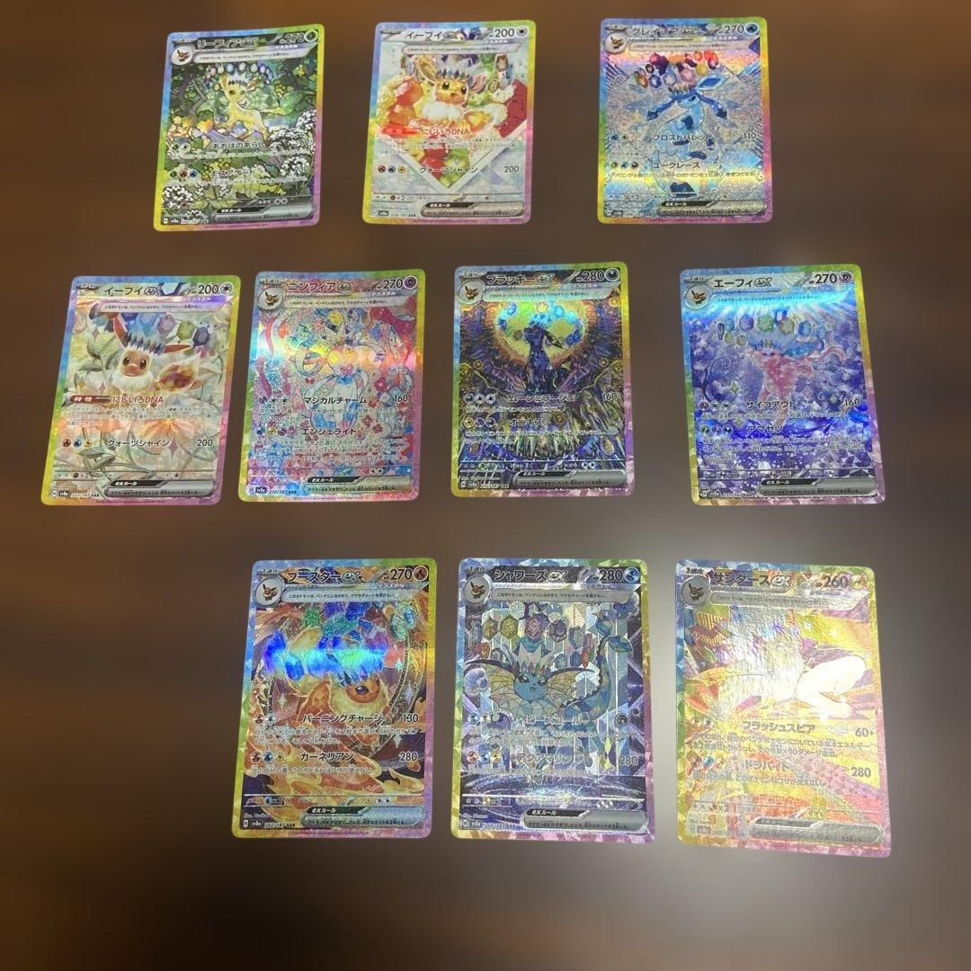 テラスタルフェスex ブイズ sar 10種類 コンプ