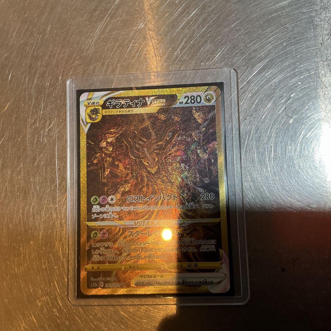 ポケモンカード　ギラティナvstar ur 極美品
