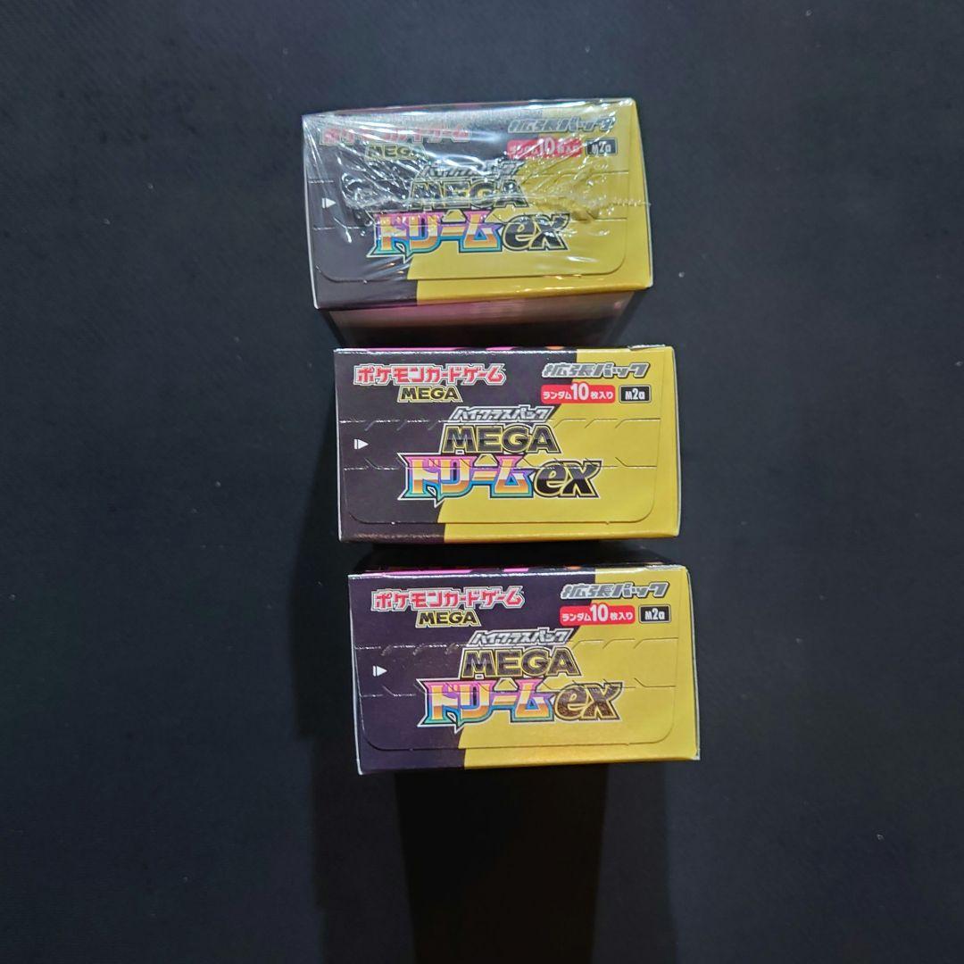 MEGAドリーム シュリンク付き1BOXシュリンク無し2BOXセット新品未開封