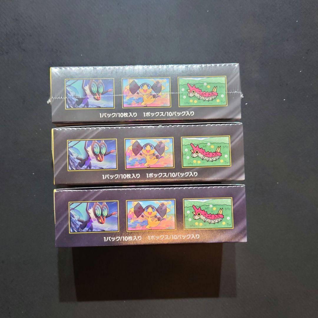 MEGAドリーム シュリンク付き1BOXシュリンク無し2BOXセット新品未開封