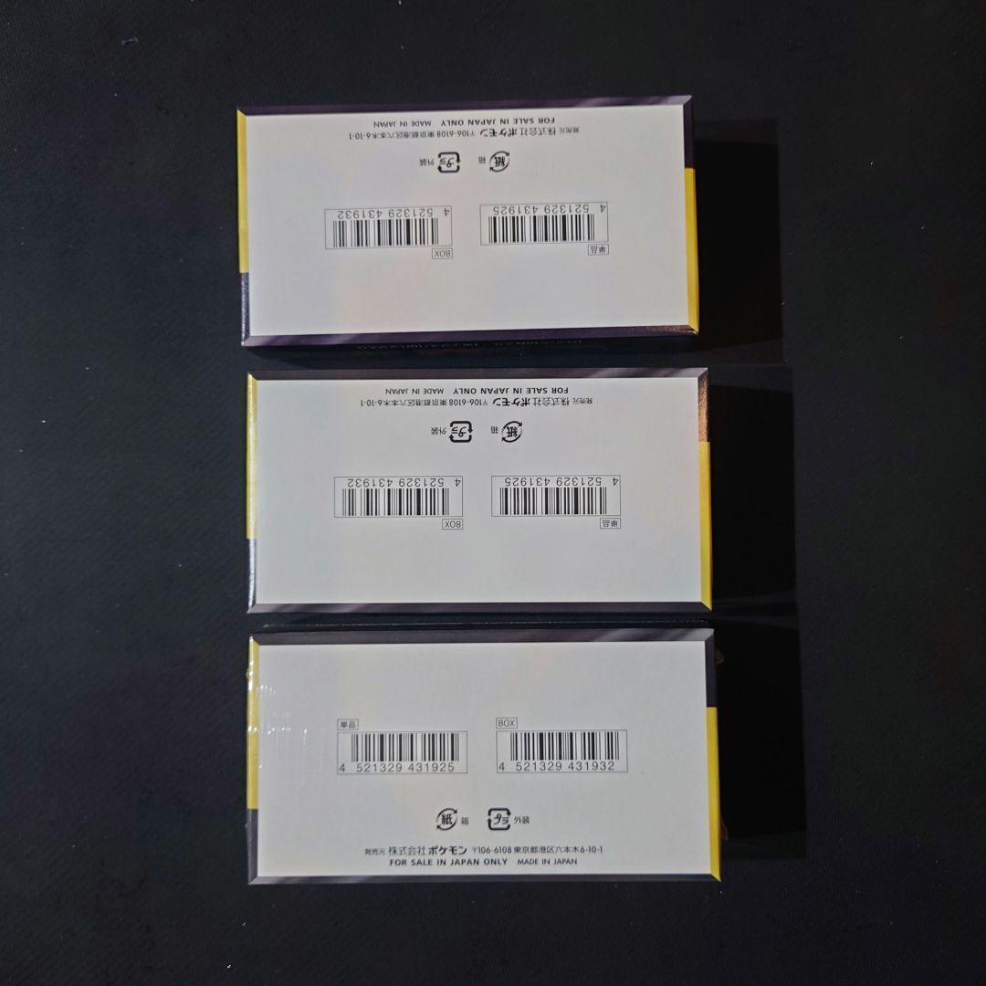 MEGAドリーム シュリンク付き1BOXシュリンク無し2BOXセット新品未開封