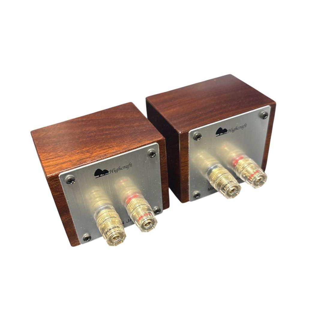 【美品】高井工芸 High craft HC-TX051 超小型スピーカー ペア