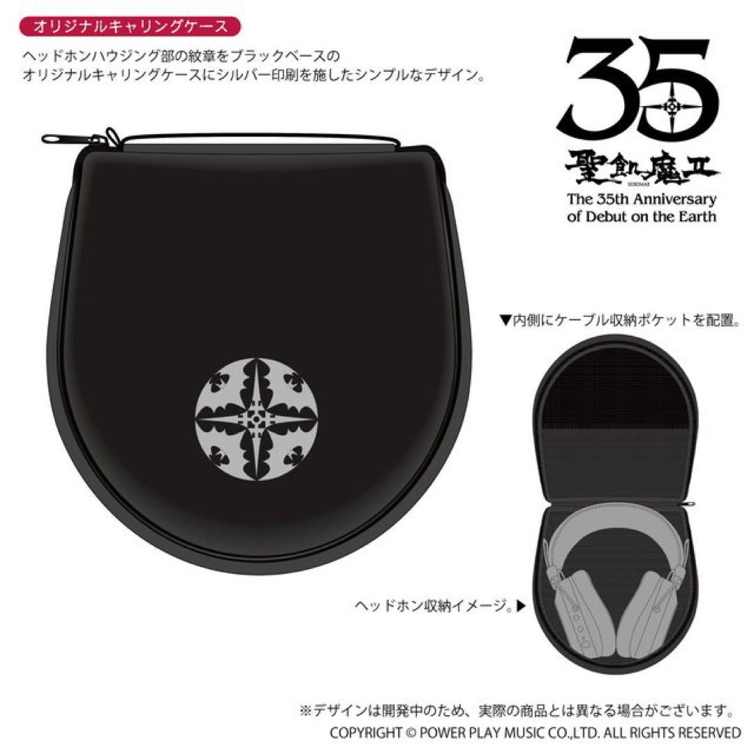 Pioneer AQUMA II 限定モデルヘッドホン 聖飢魔II 35周年