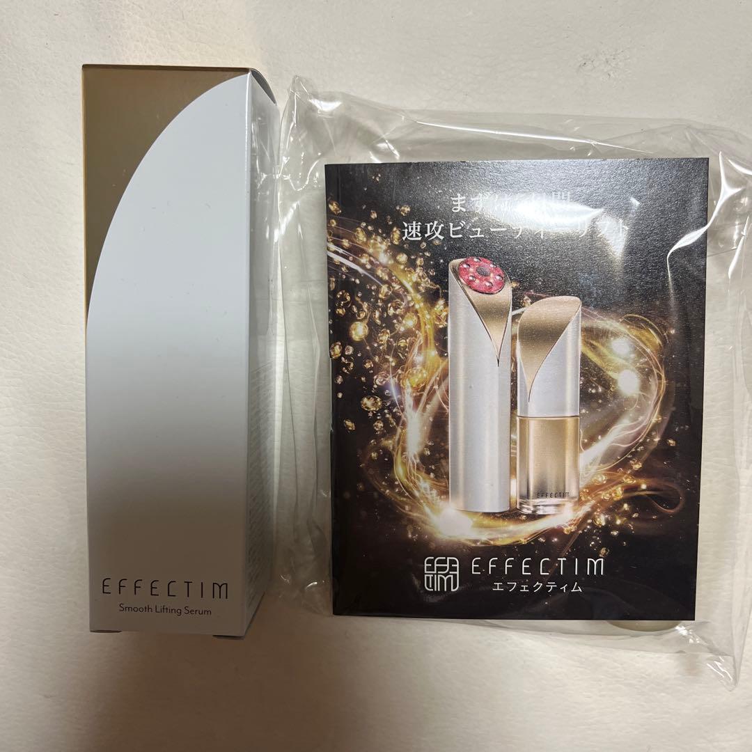 エフェクティム スムース ビューティーリフティング（セラム美容液）付き