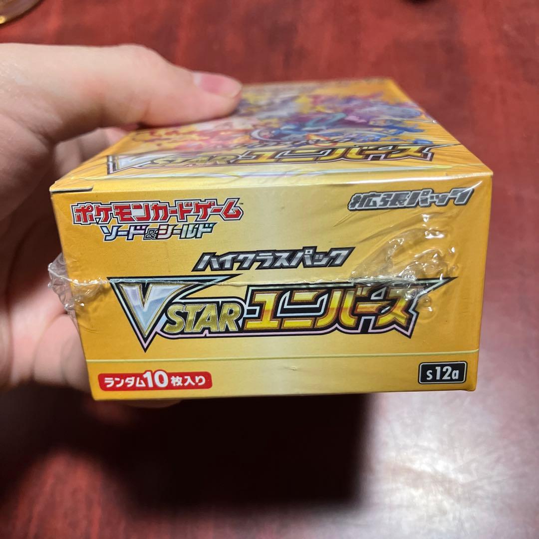 新品未開封　シュリンク付きVスターユニバース