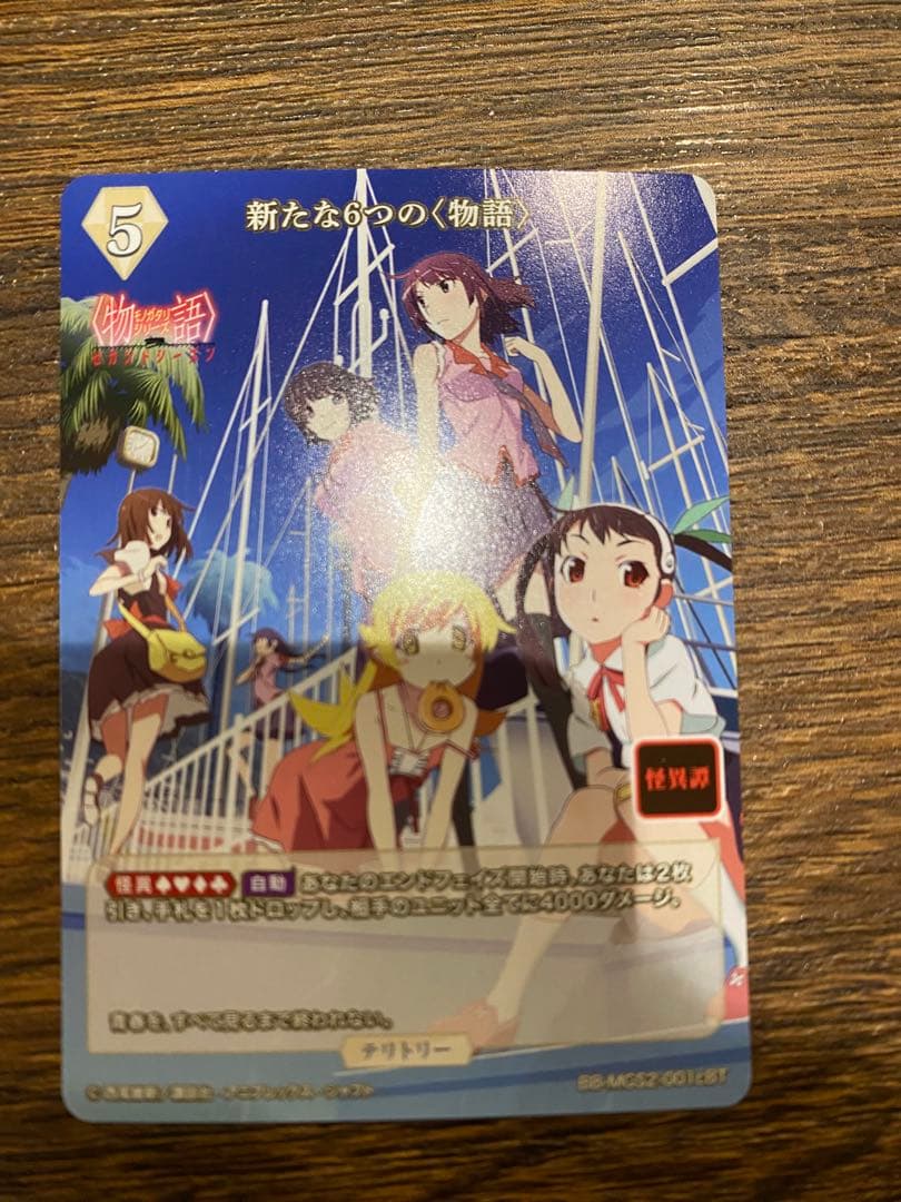 ビルディバイドブライト　サイン　テリトリー　千石撫子