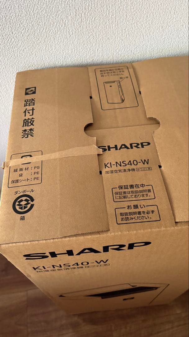 【新品未開封】SHARP KI-NS40-W 空気清浄機